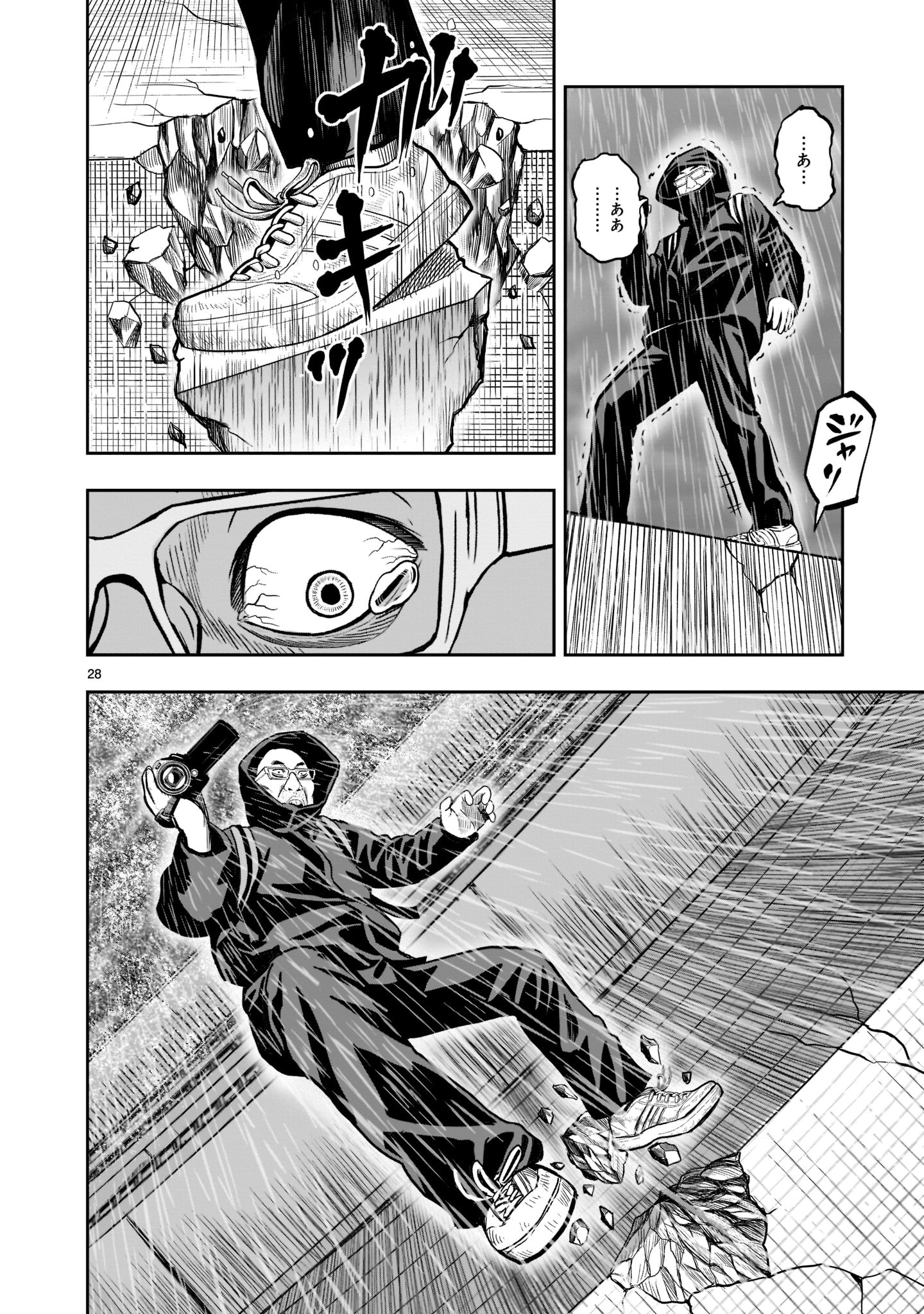 Saint Seiya: Meiou Iden – Dark Wing 第14話 - Page 28
