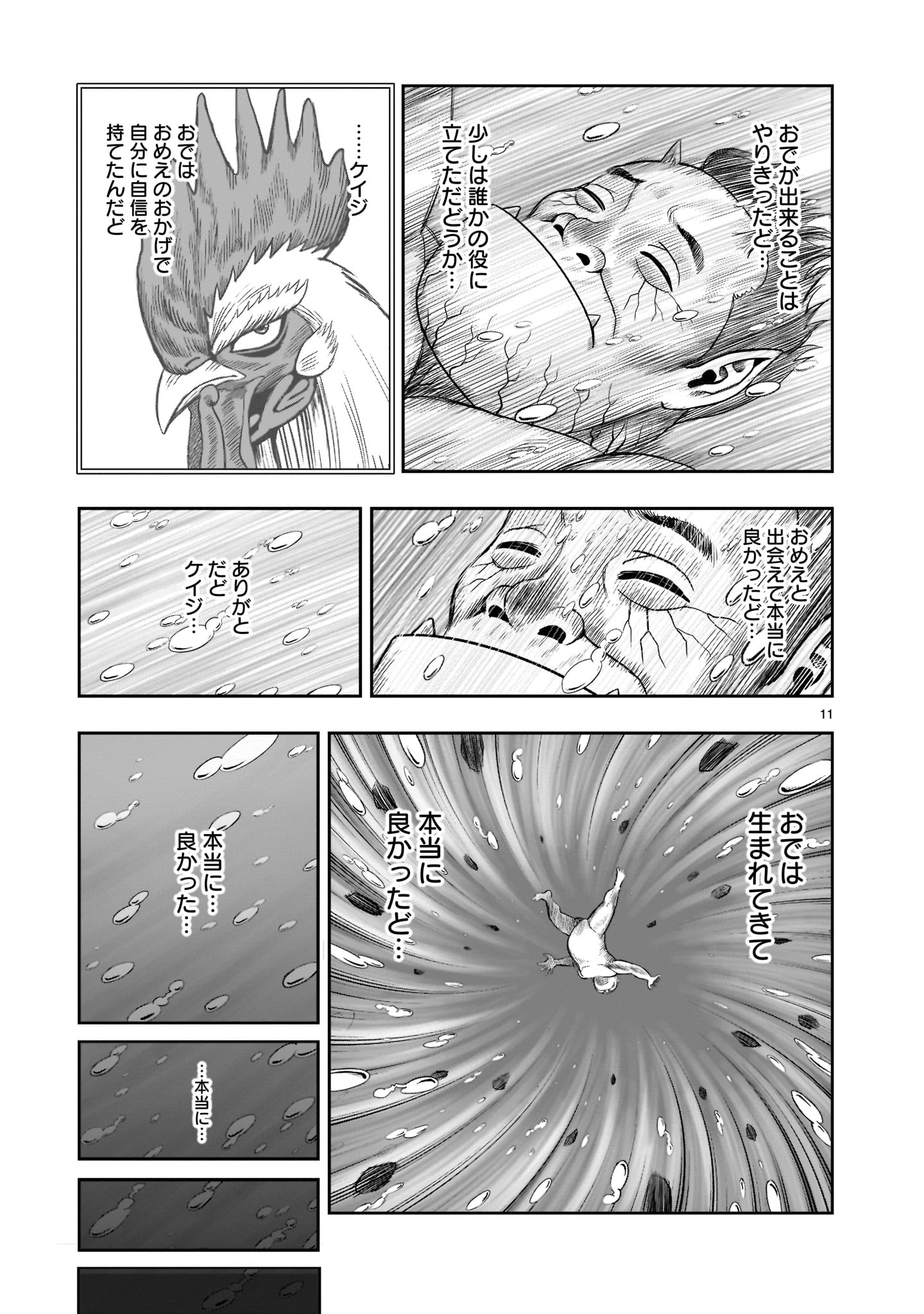Saint Seiya: Meiou Iden – Dark Wing 第15話 - Page 11