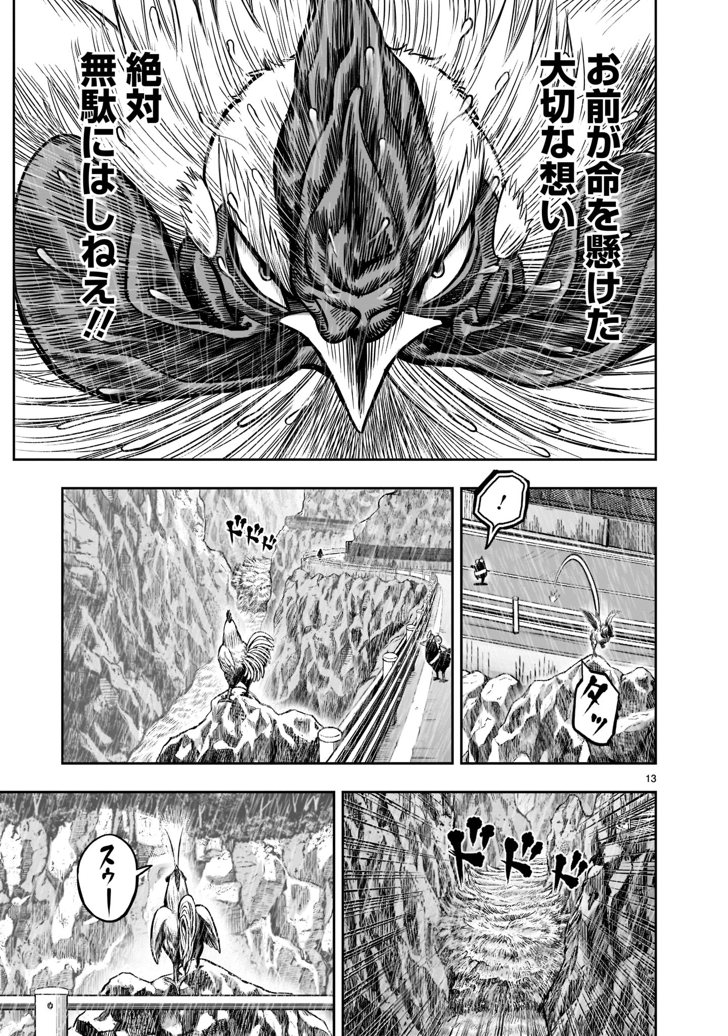 Saint Seiya: Meiou Iden – Dark Wing 第15話 - Page 13
