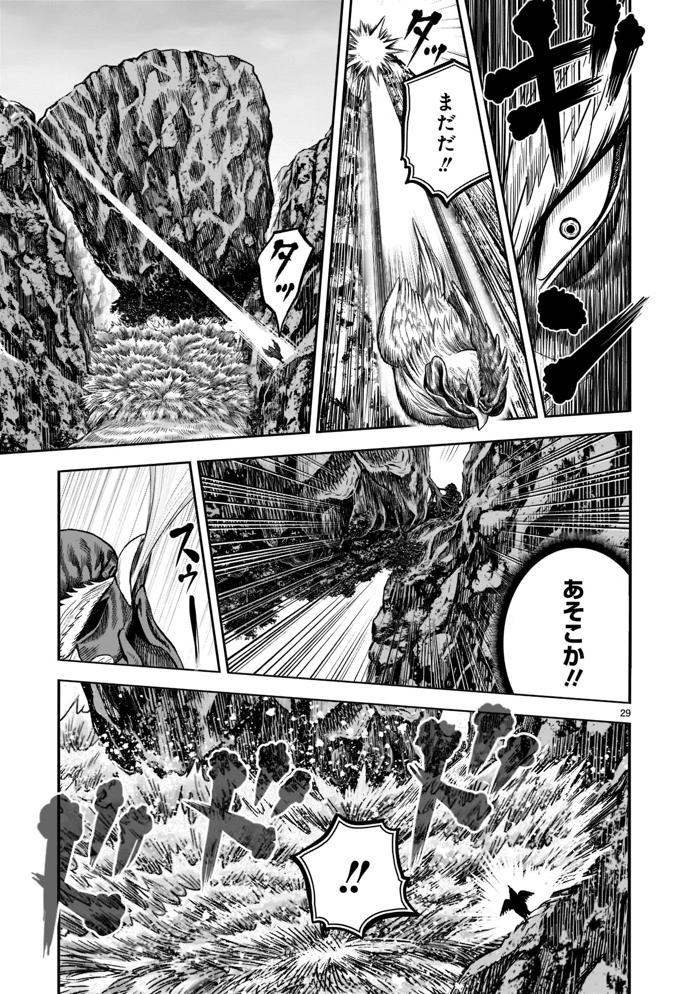 Saint Seiya: Meiou Iden – Dark Wing 第15話 - Page 29