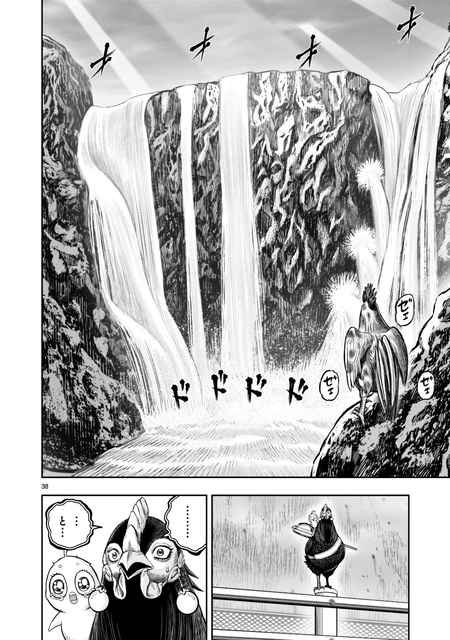 Saint Seiya: Meiou Iden – Dark Wing 第15話 - Page 38