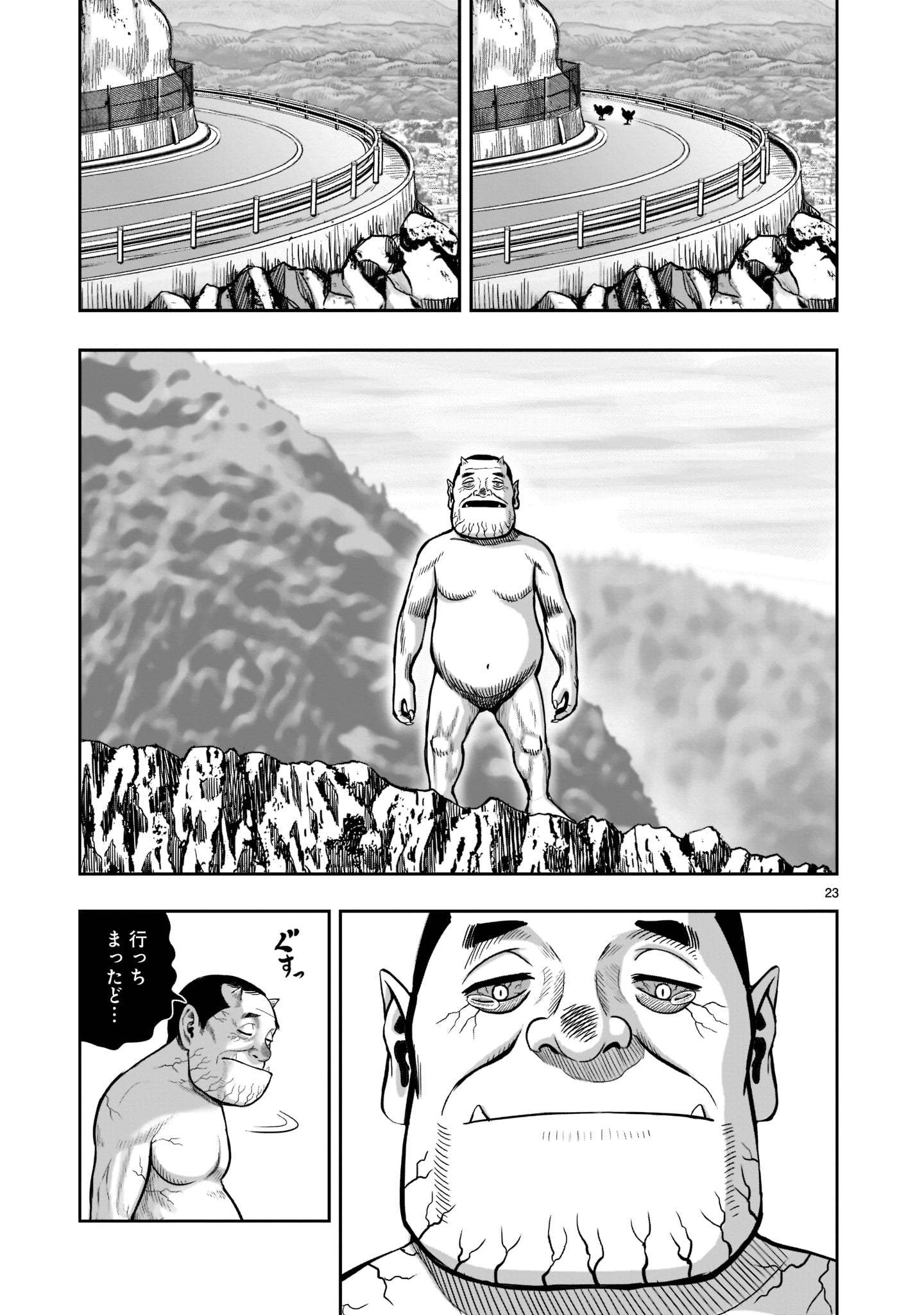Saint Seiya: Meiou Iden – Dark Wing 第16話 - Page 22