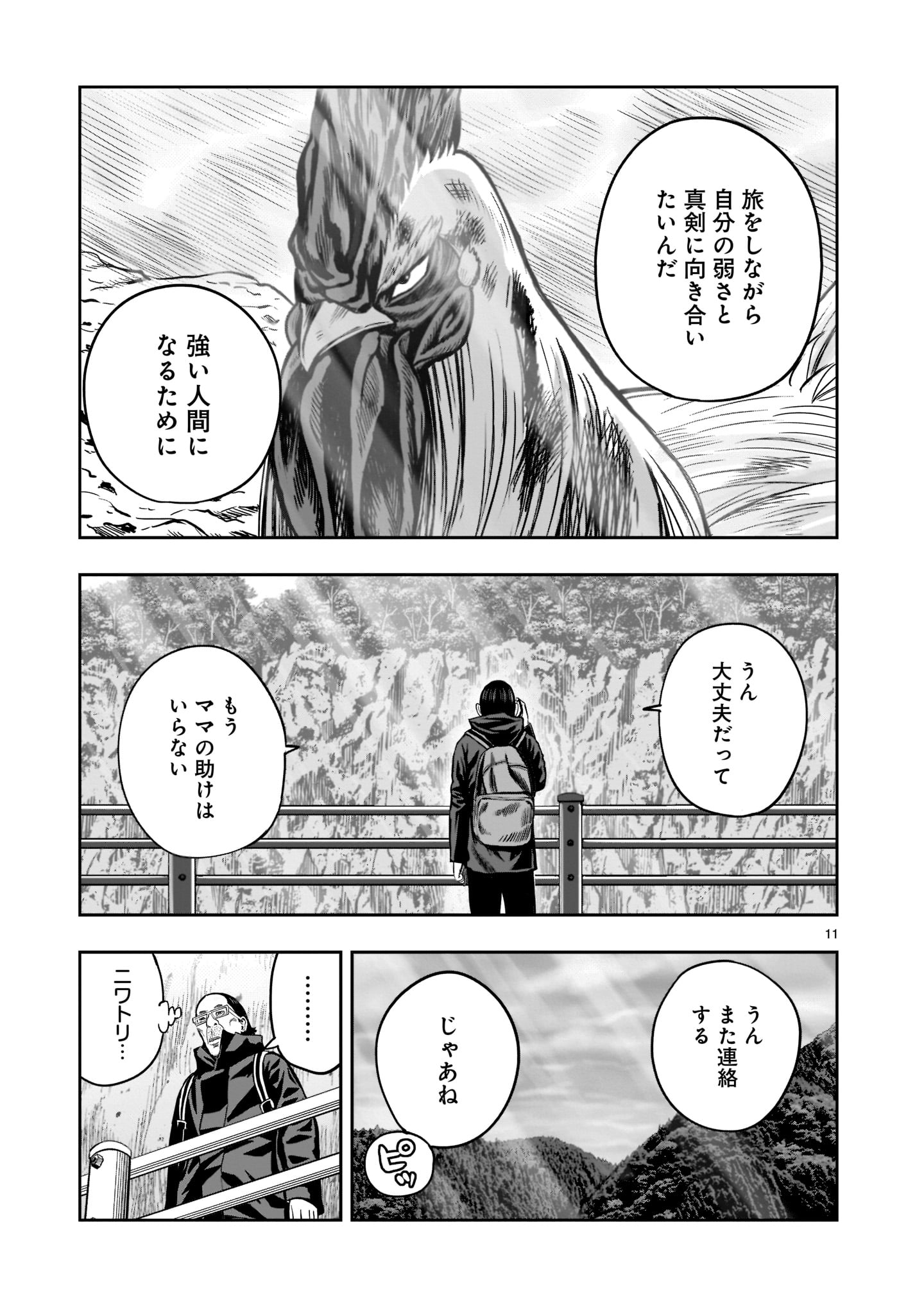Saint Seiya: Meiou Iden – Dark Wing 第16話 - Page 10