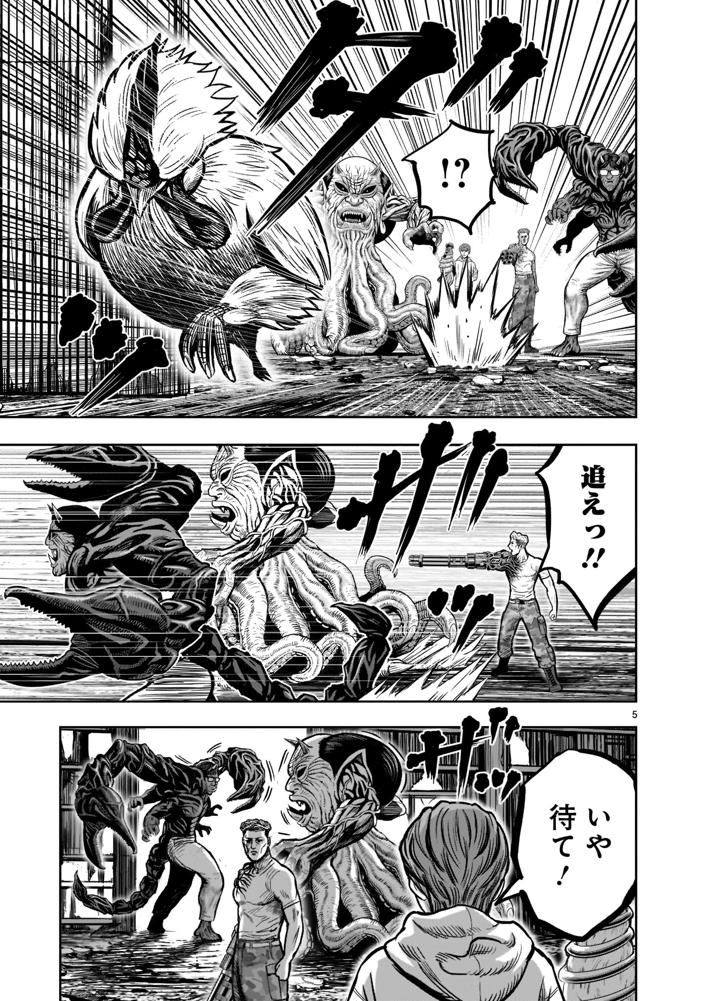 Saint Seiya: Meiou Iden – Dark Wing 第18話 - Page 5