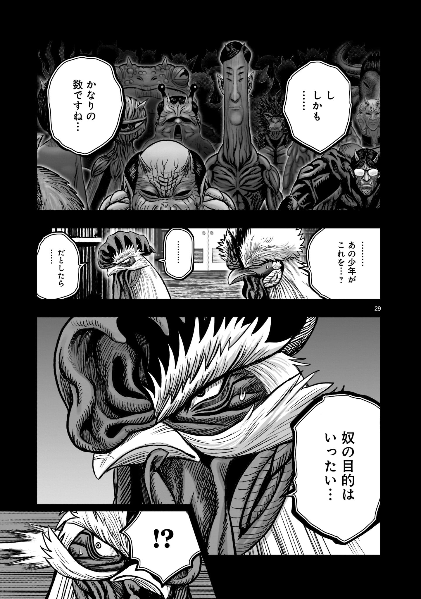 Saint Seiya: Meiou Iden – Dark Wing 第20話 - Page 29