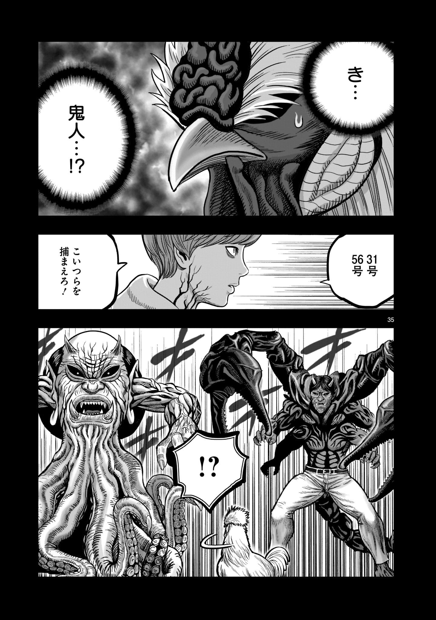 Saint Seiya: Meiou Iden – Dark Wing 第20話 - Page 35