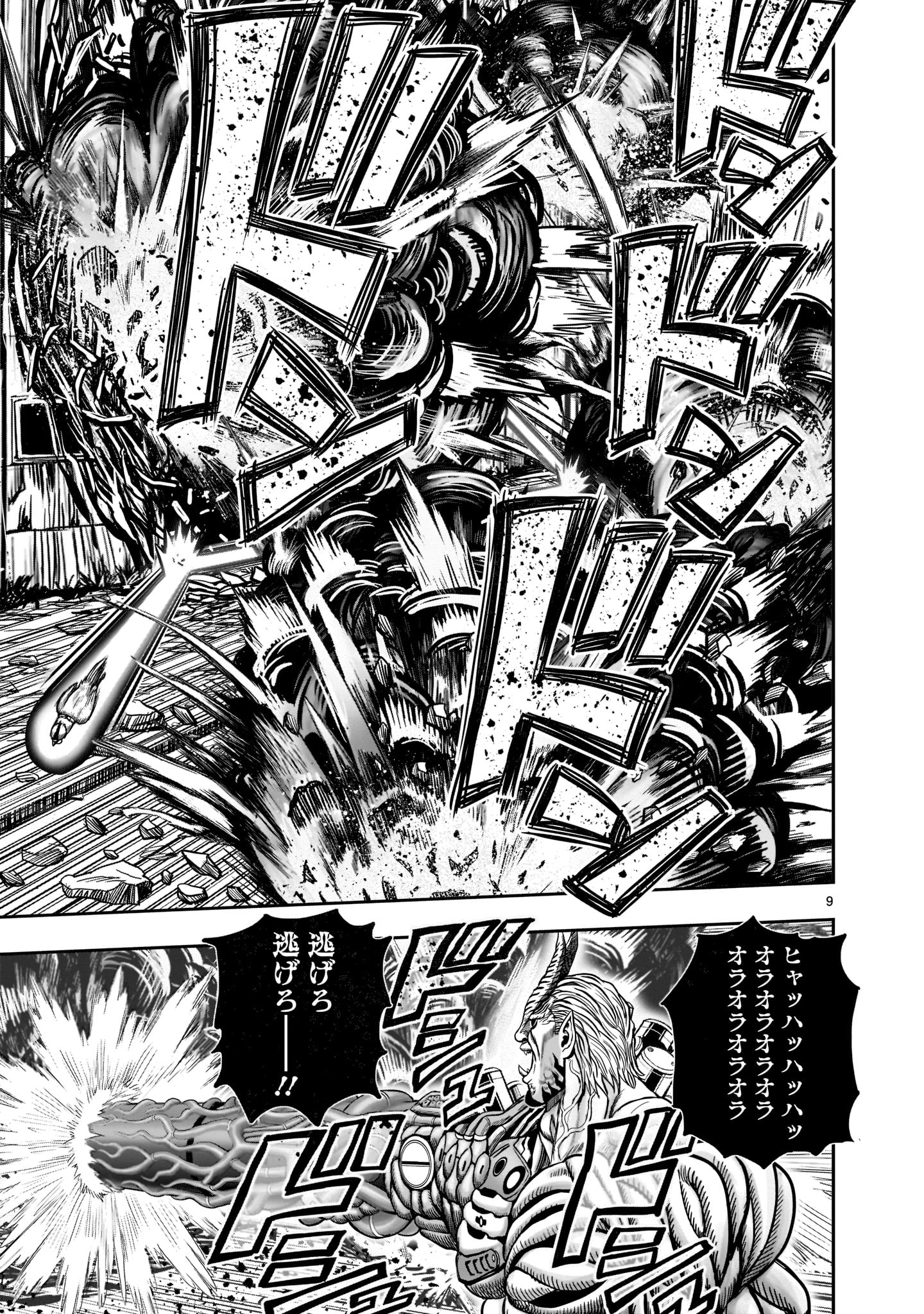 Saint Seiya: Meiou Iden – Dark Wing 第24話 - Page 9