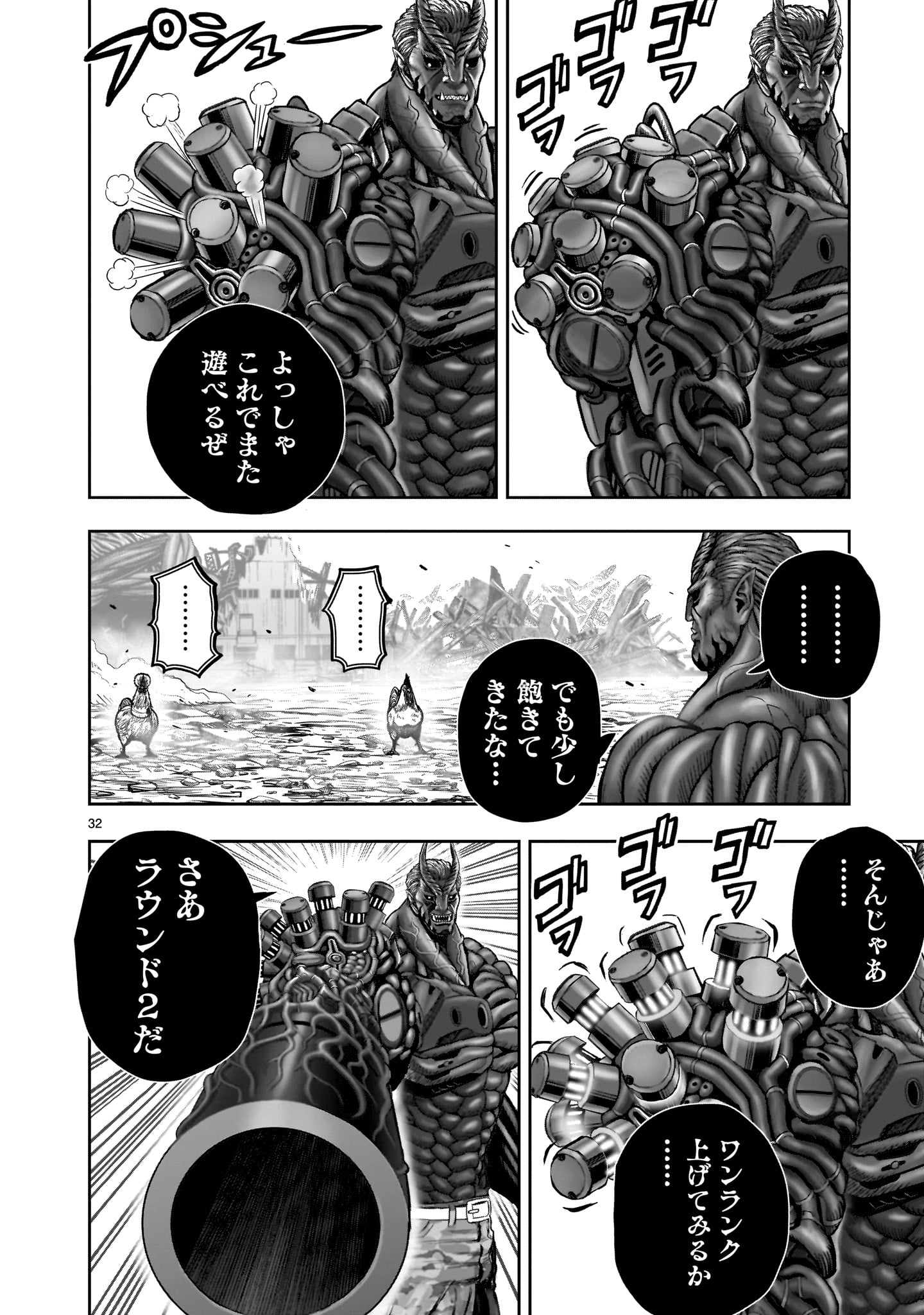 Saint Seiya: Meiou Iden – Dark Wing 第25話 - Page 32