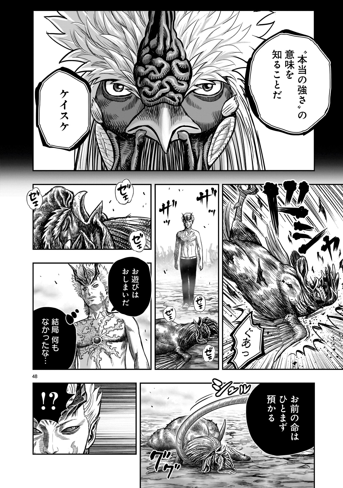 Saint Seiya: Meiou Iden – Dark Wing 第27話 - Page 48