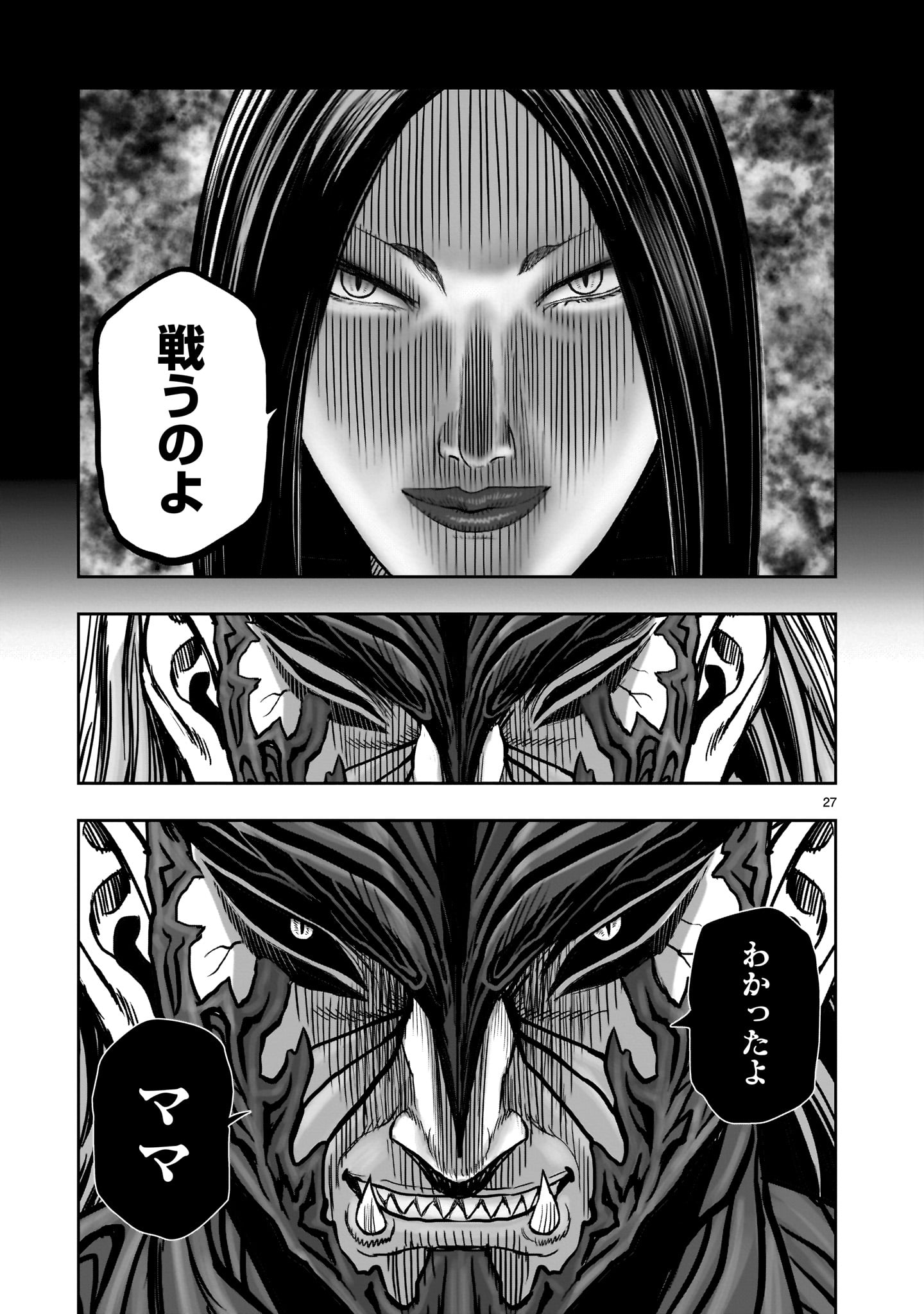 Saint Seiya: Meiou Iden – Dark Wing 第29話 - Page 27