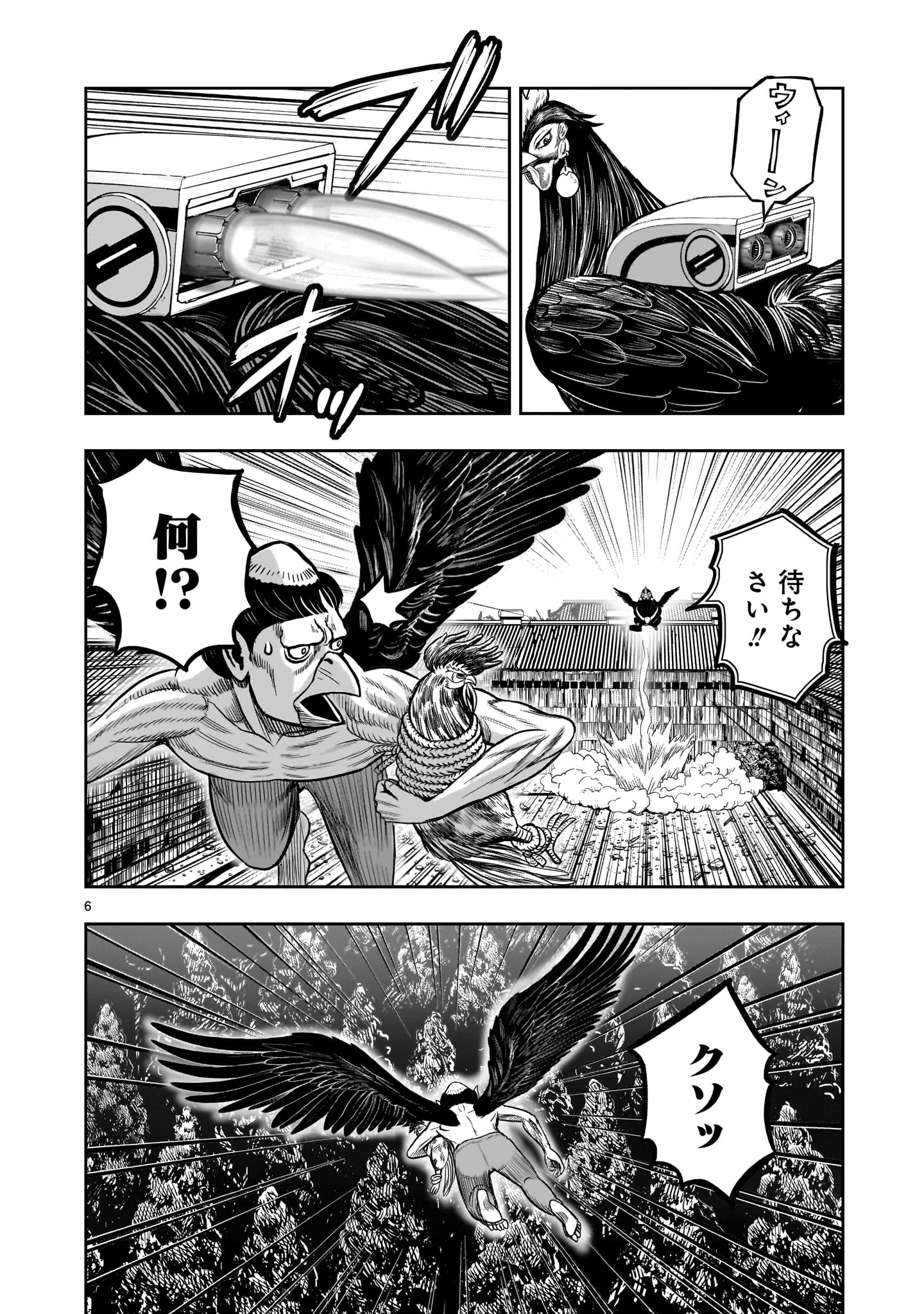 Saint Seiya: Meiou Iden – Dark Wing 第29話 - Page 6