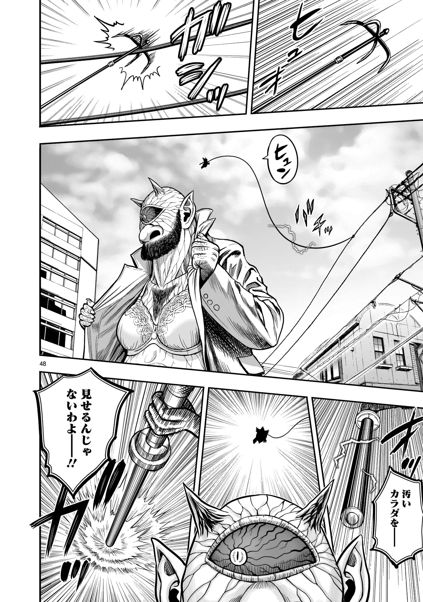 Saint Seiya: Meiou Iden – Dark Wing 第5話 - Page 48