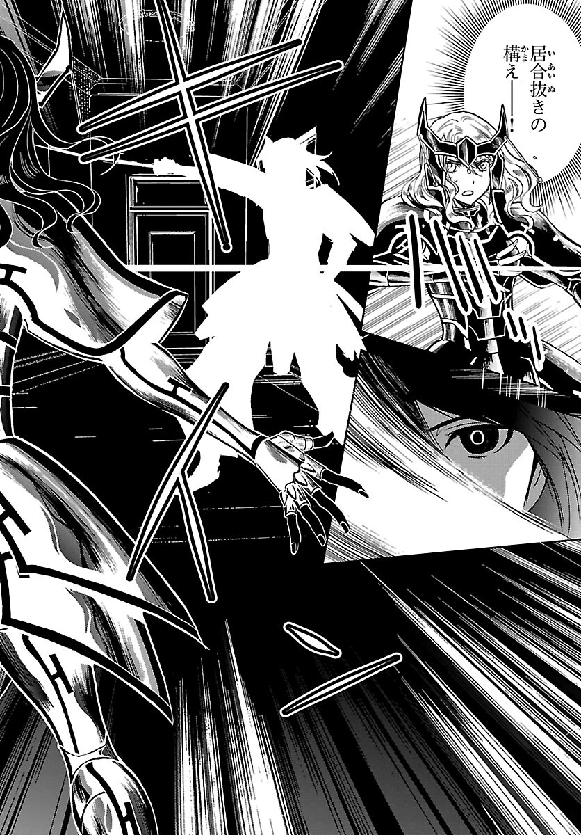Saint Seiya: Meiou Iden – Dark Wing 第6.1話 - Page 15