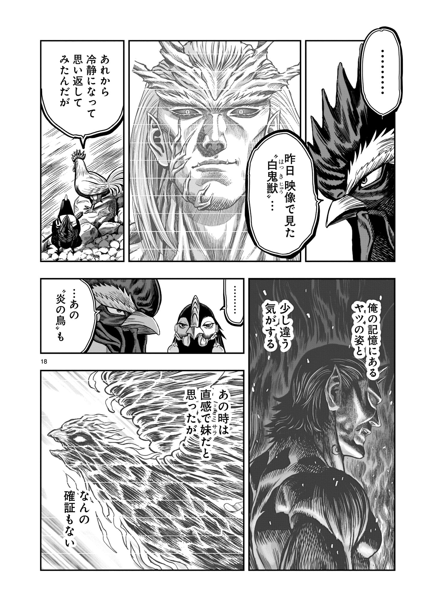 Saint Seiya: Meiou Iden – Dark Wing 第8話 - Page 18