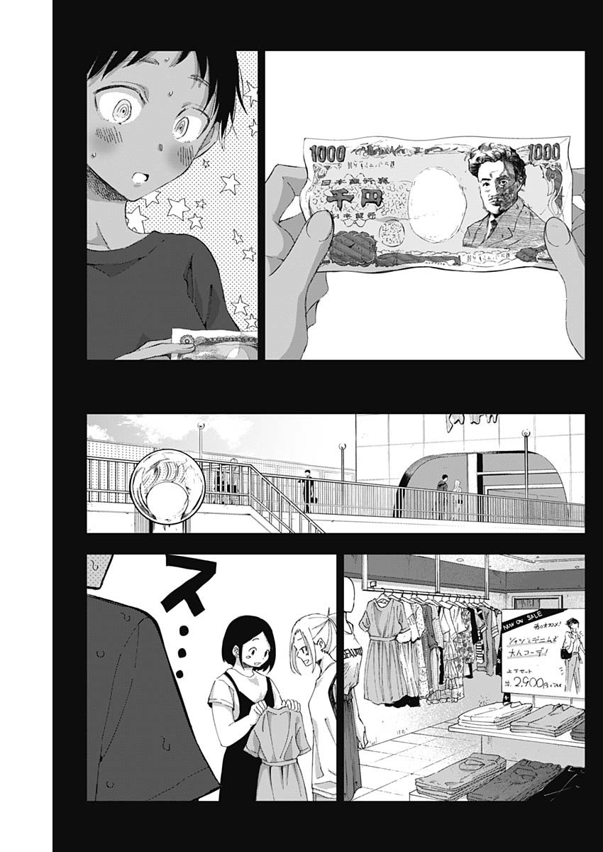 青年少女よ、春を貪れ 第23話 - Page 10