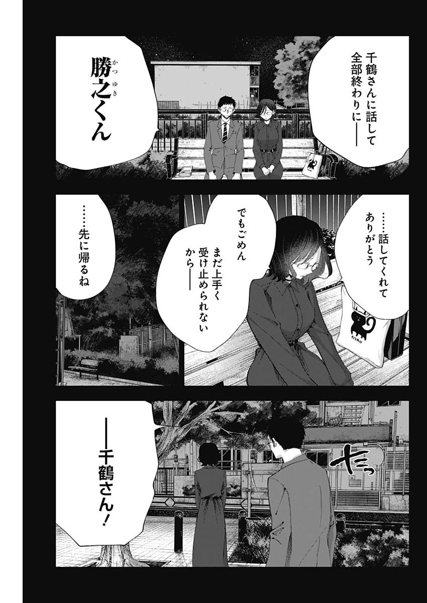 青年少女よ、春を貪れ 第25話 - Page 7