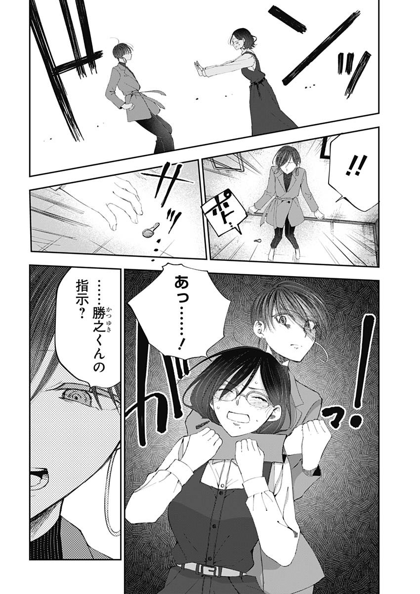 青年少女よ、春を貪れ 第26話 - Page 16