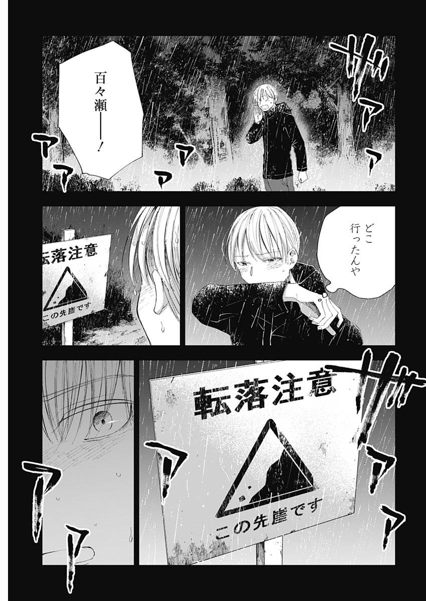 青年少女よ、春を貪れ 第33話 - Page 17