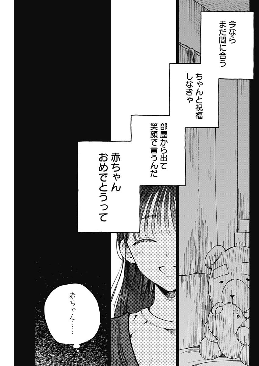 青年少女よ、春を貪れ 第44話 - Page 8