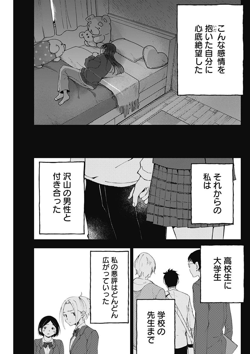 青年少女よ、春を貪れ 第44話 - Page 10