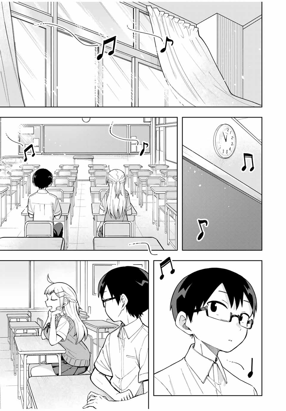 堂島くんは動じない 第17話 - Page 9