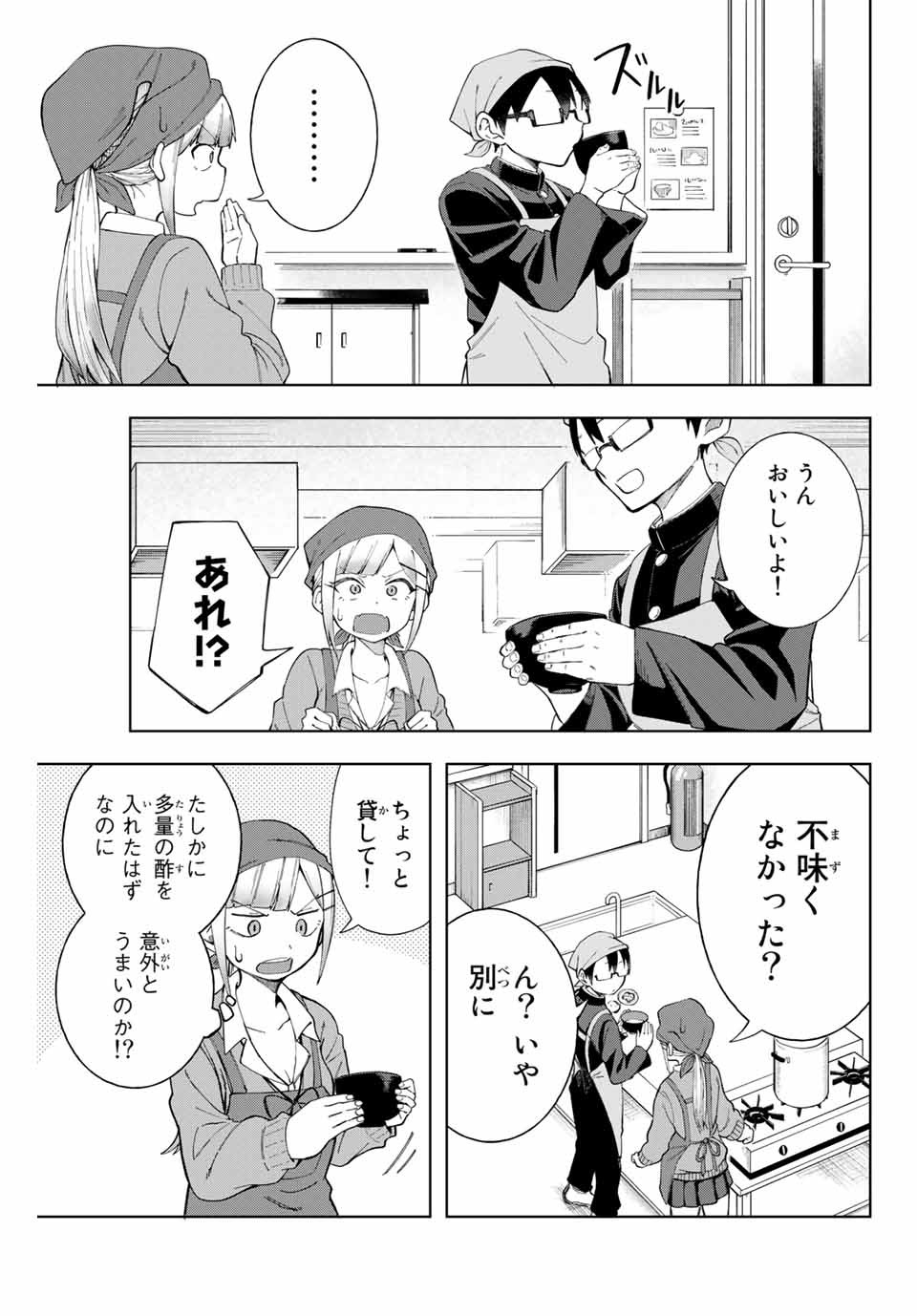 堂島くんは動じない 第5話 - Page 7