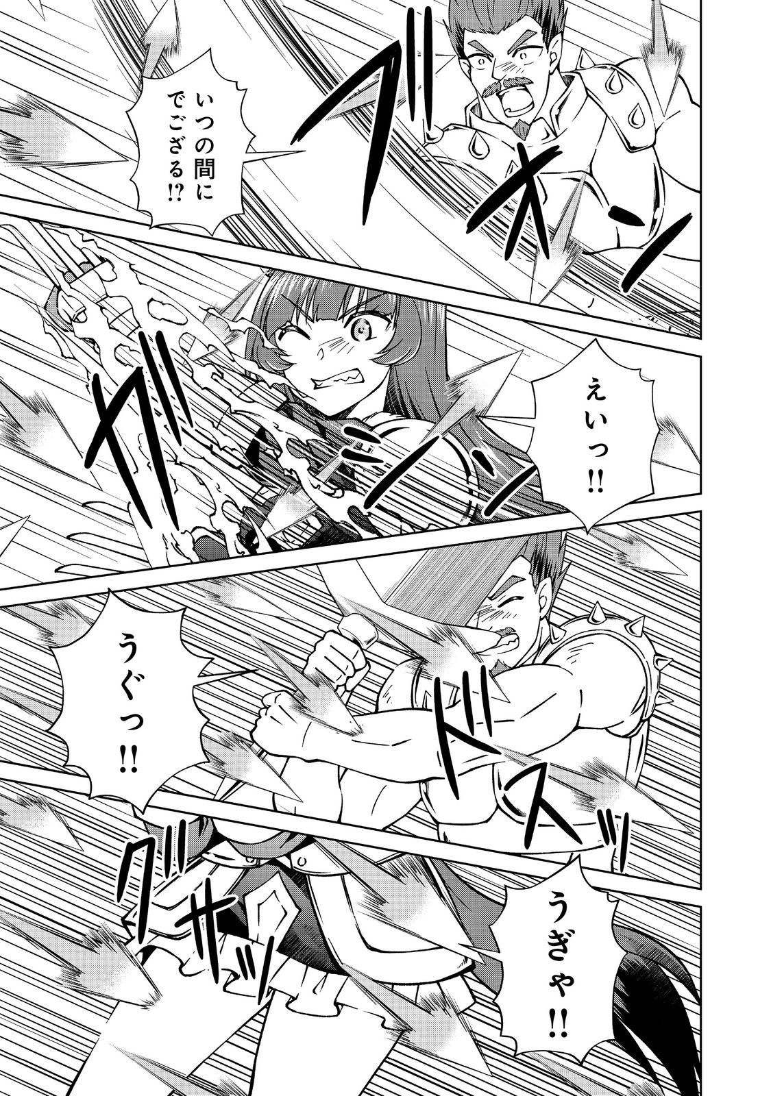 没落予定の貴族だけど、暇だったから魔法を極めてみた 第43話 - Page 13