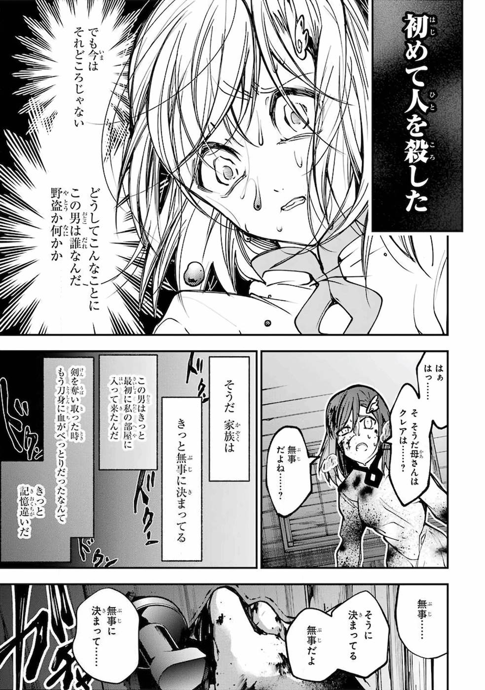 湯沸かし勇者の復讐譚〜水をお湯にすることしか出来 第1話 - Page 33