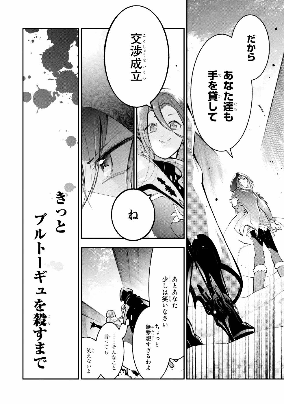 湯沸かし勇者の復讐譚〜水をお湯にすることしか出来 第3話 - Page 14