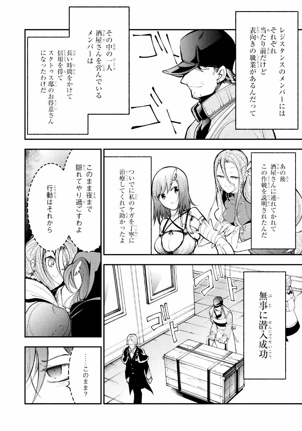 湯沸かし勇者の復讐譚〜水をお湯にすることしか出来 第3話 - Page 18