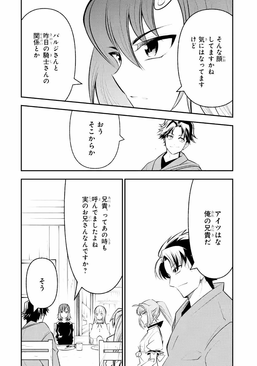 湯沸かし勇者の復讐譚〜水をお湯にすることしか出来 第7話 - Page 14