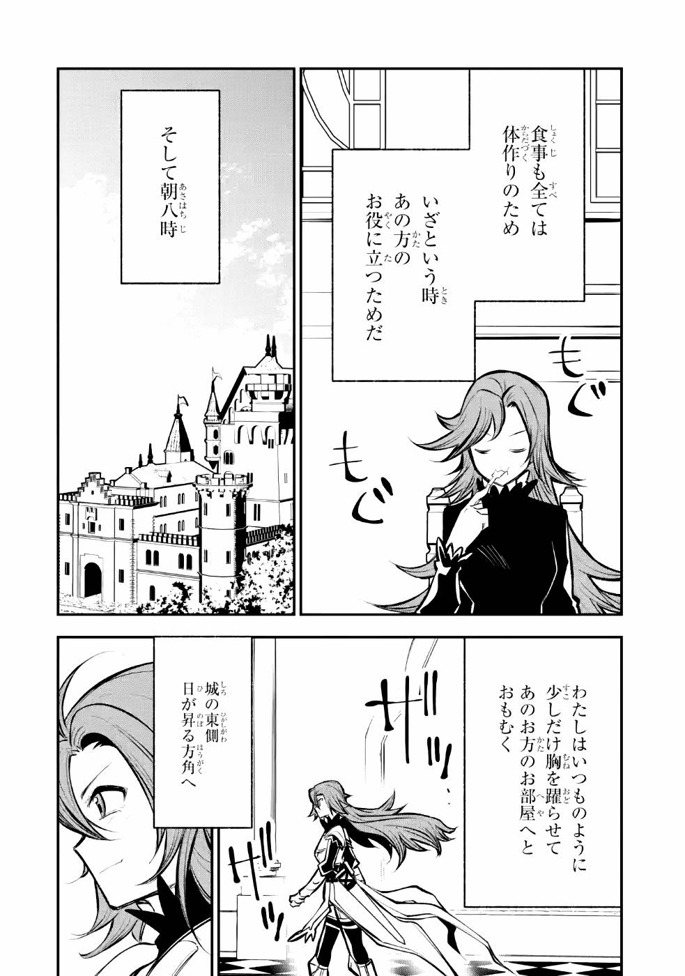 湯沸かし勇者の復讐譚〜水をお湯にすることしか出来 第8話 - Page 14