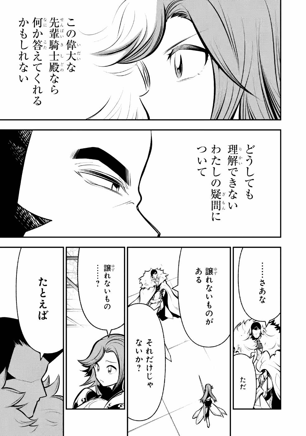 湯沸かし勇者の復讐譚〜水をお湯にすることしか出来 第8話 - Page 35