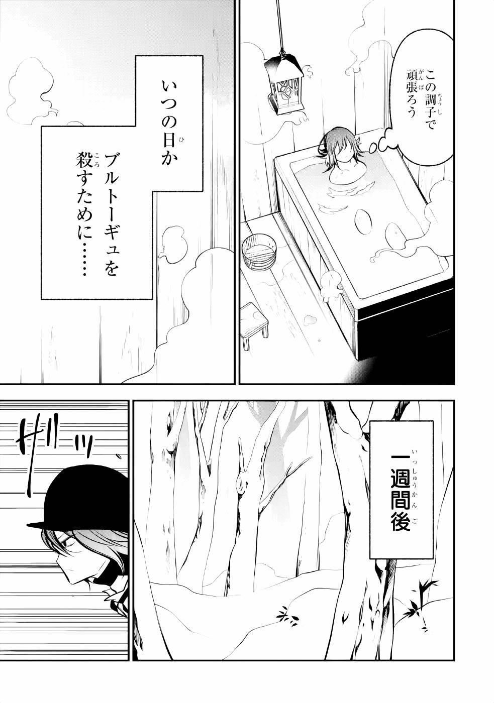 湯沸かし勇者の復讐譚〜水をお湯にすることしか出来 第9話 - Page 35