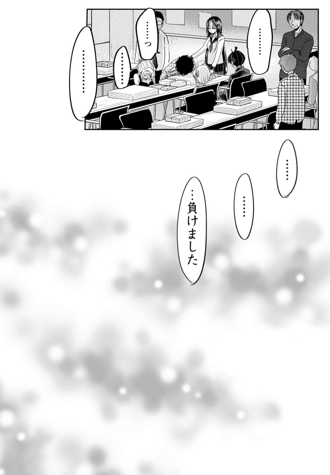 群舞のペア碁 第2話 - Page 43