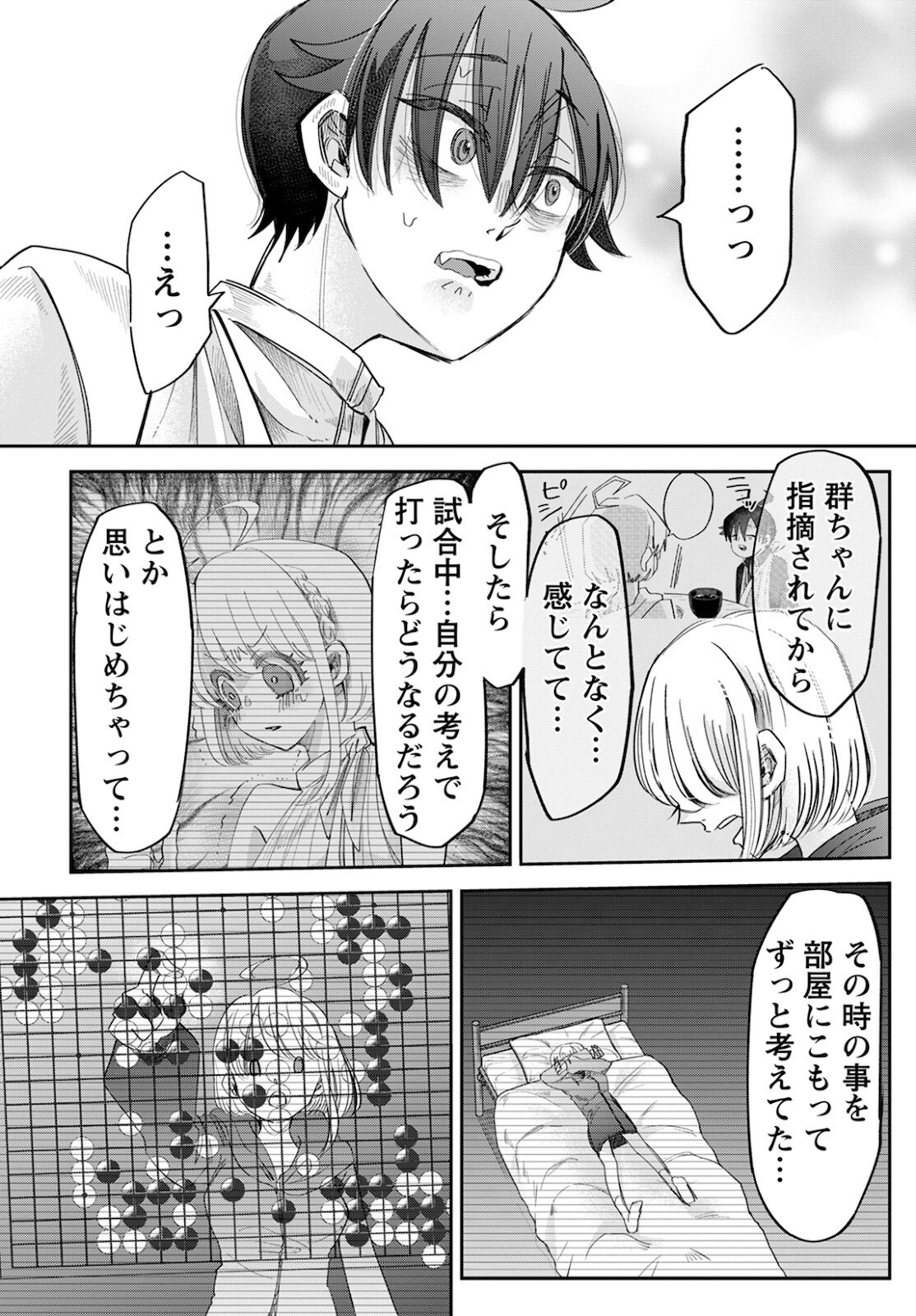 群舞のペア碁 第9話 - Page 26