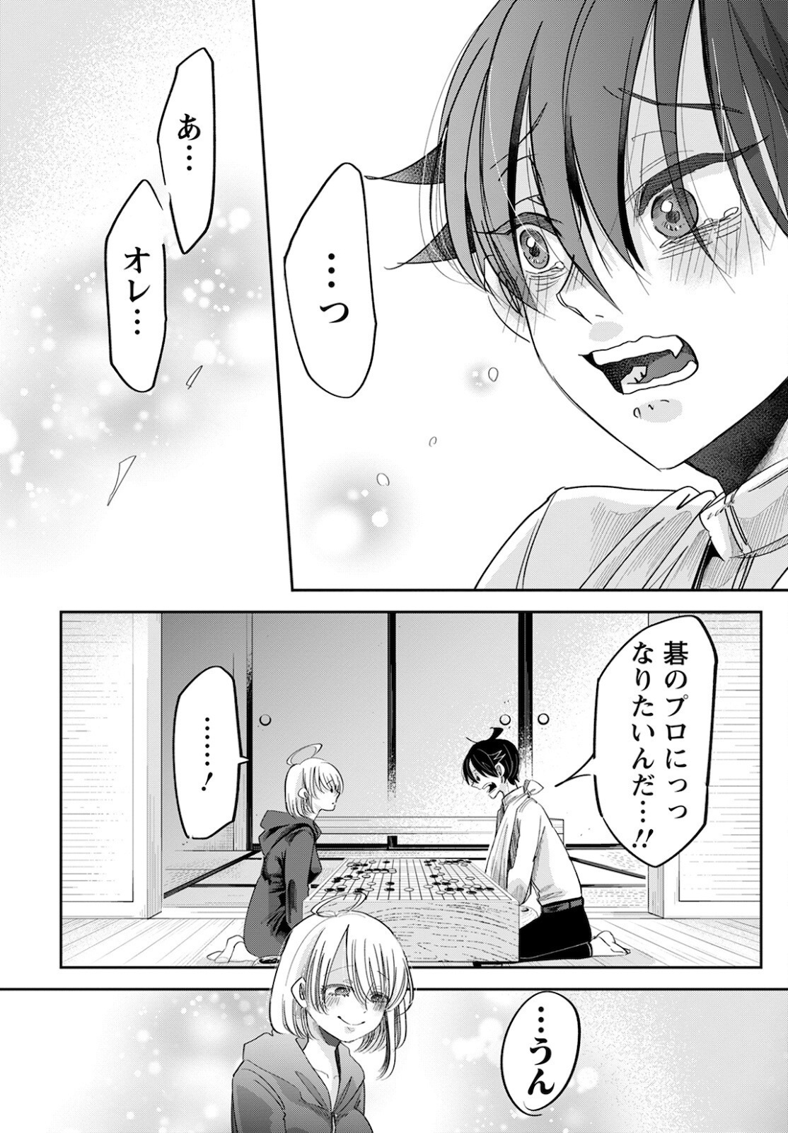 群舞のペア碁 第9話 - Page 28