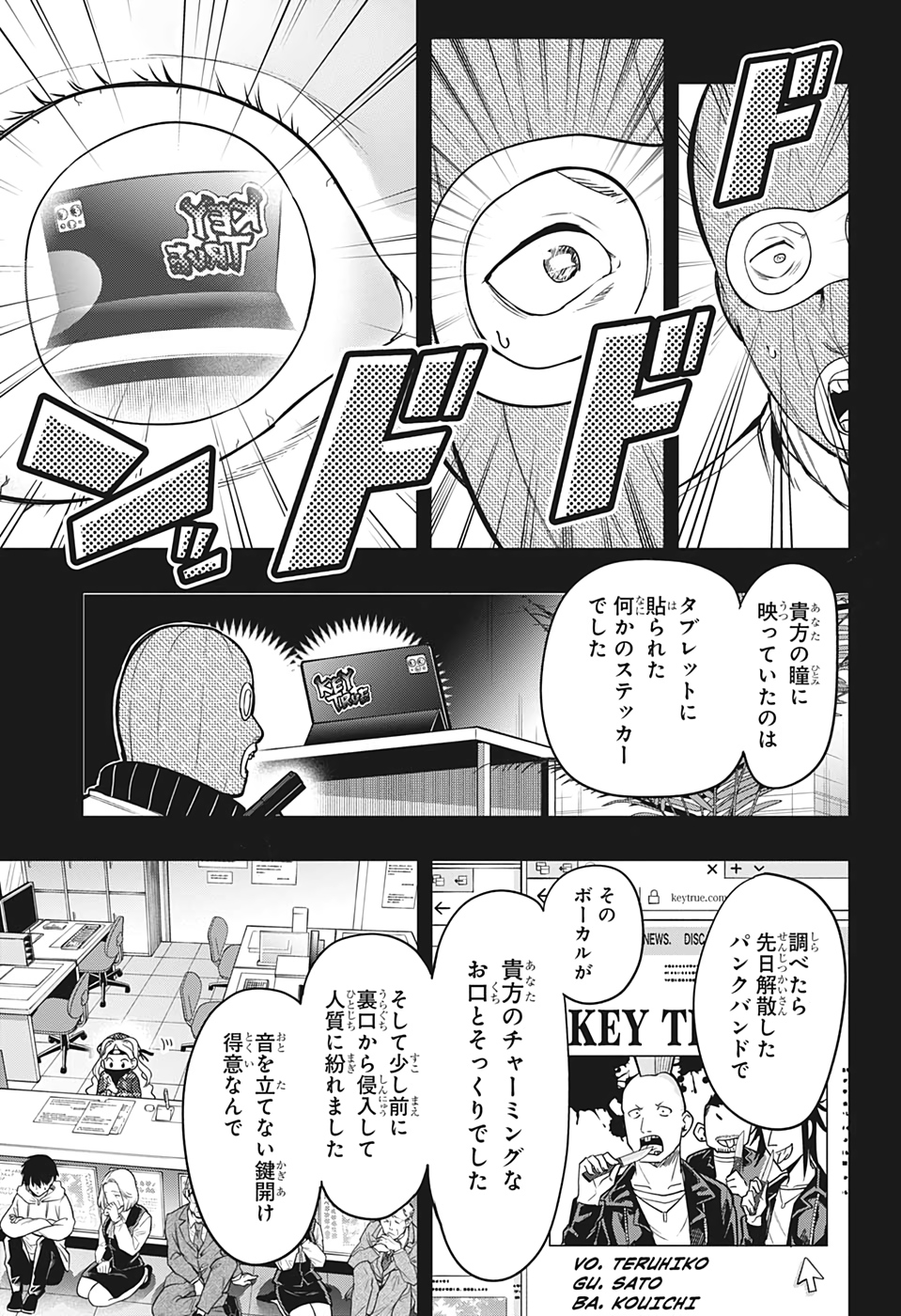 アイテルシー 第10話 - Page 13