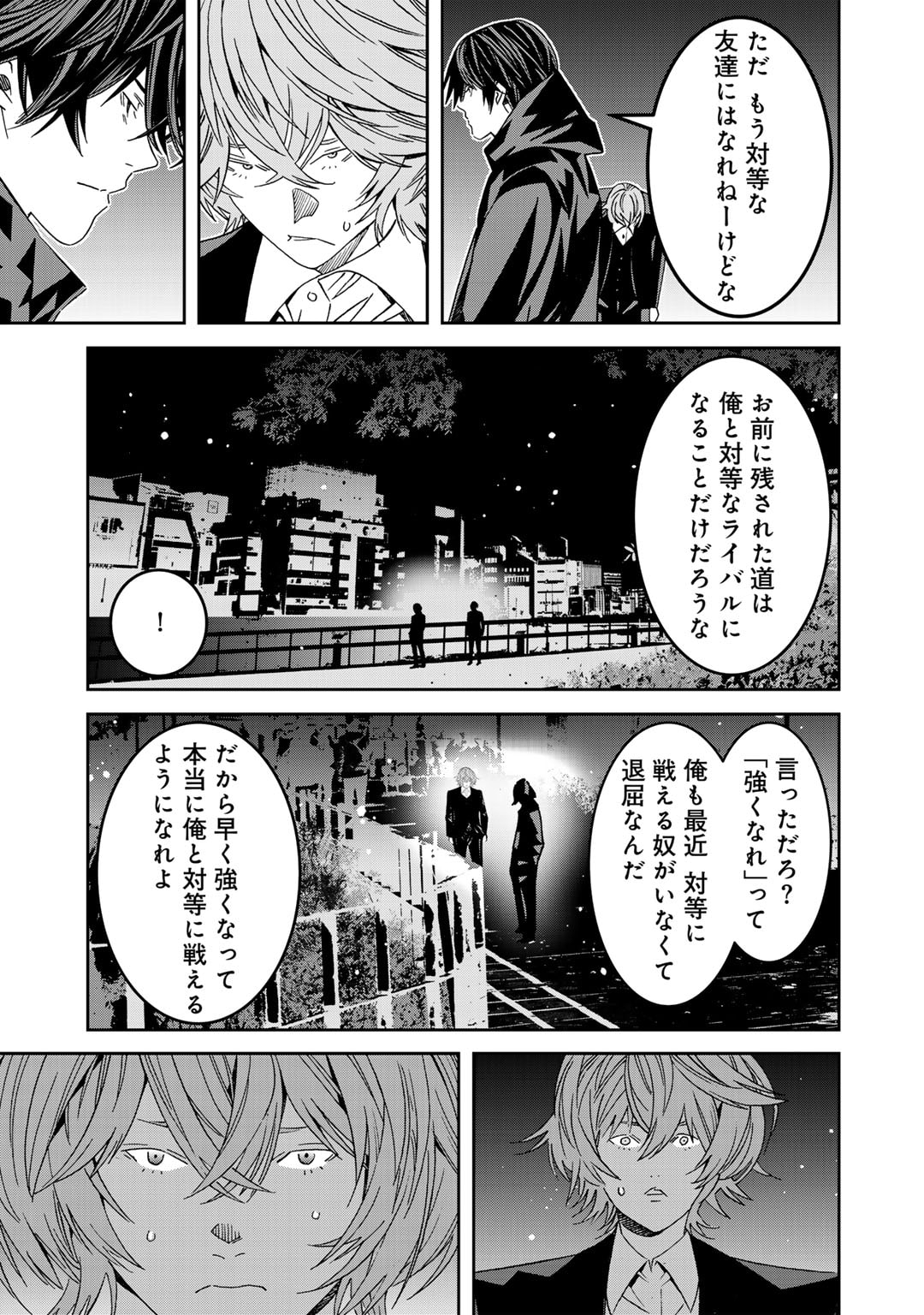 漆黒のダークヒーロー～ヒーローに憧れた俺が、あれよあれよとラスボスに!?～ 第15話 - Page 17