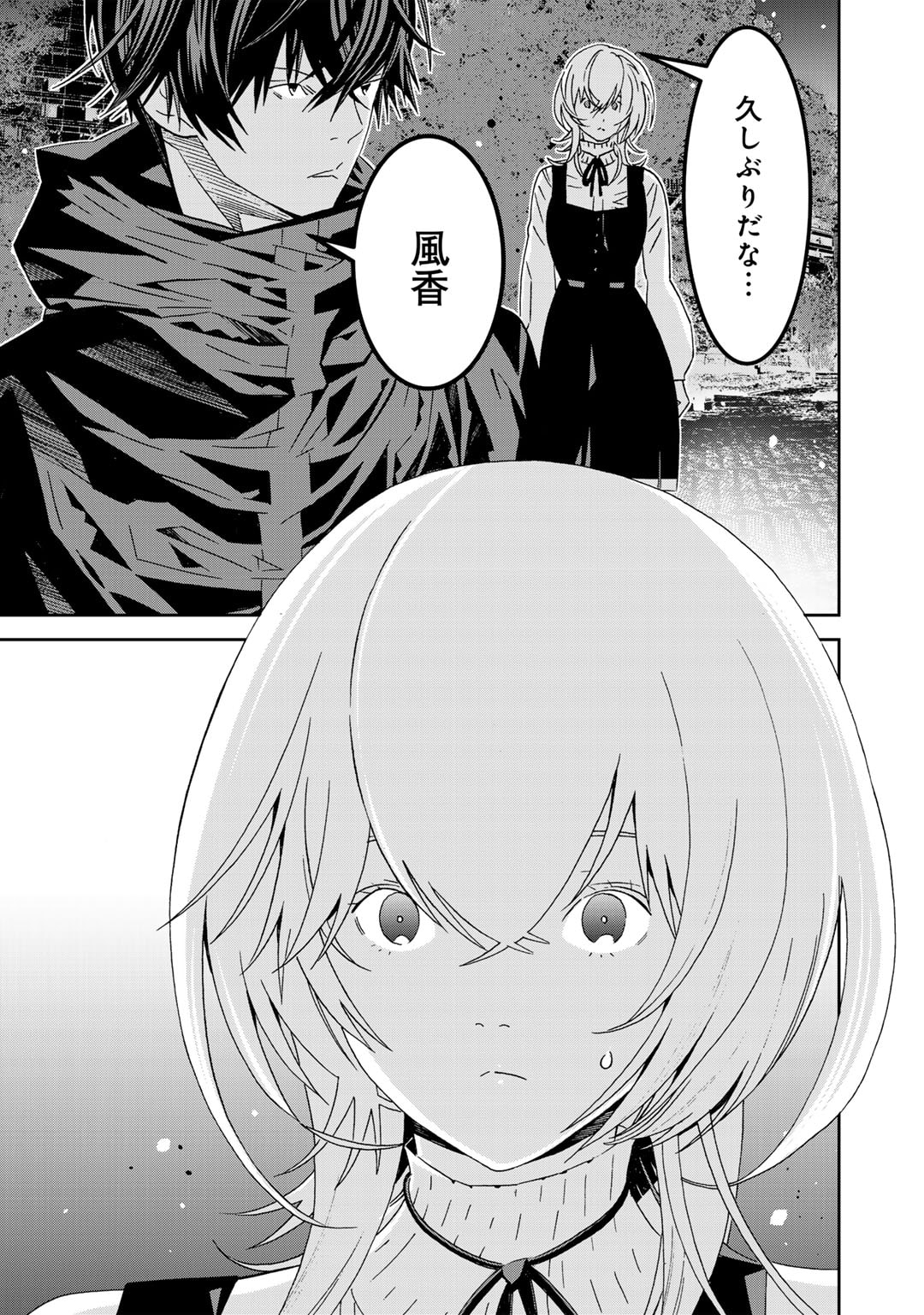 漆黒のダークヒーロー～ヒーローに憧れた俺が、あれよあれよとラスボスに!?～ 第15話 - Page 19