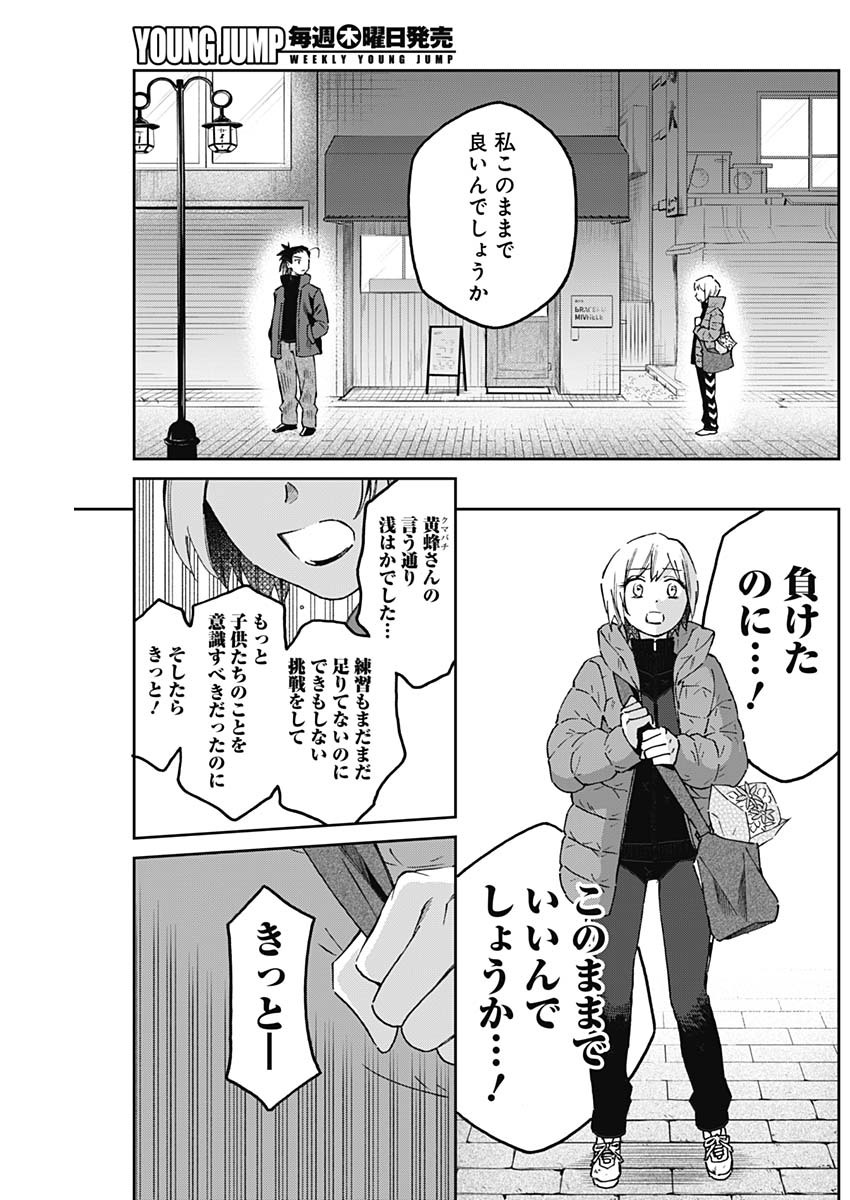 シャドークロス 第10話 - Page 11