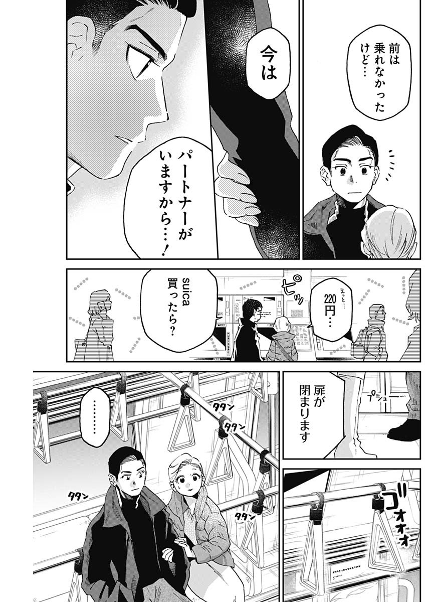 シャドークロス 第16話 - Page 13