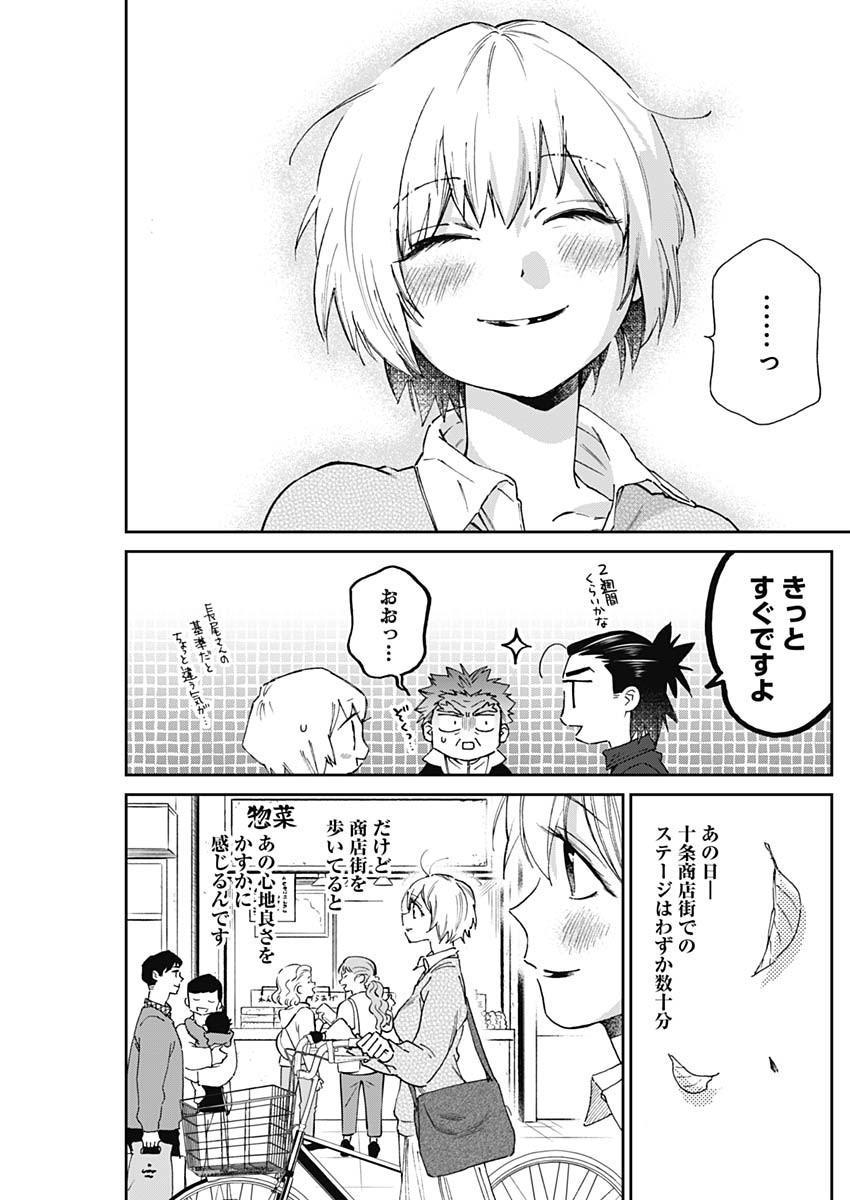 シャドークロス 第19話 - Page 7