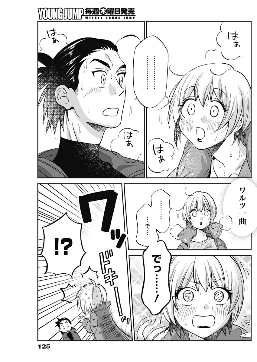 シャドークロス 第2話 - Page 55