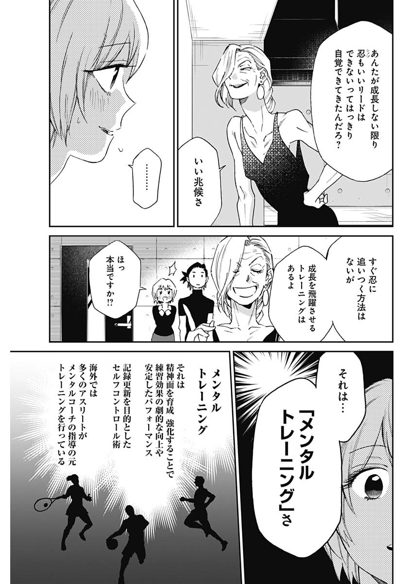 シャドークロス 第22話 - Page 7