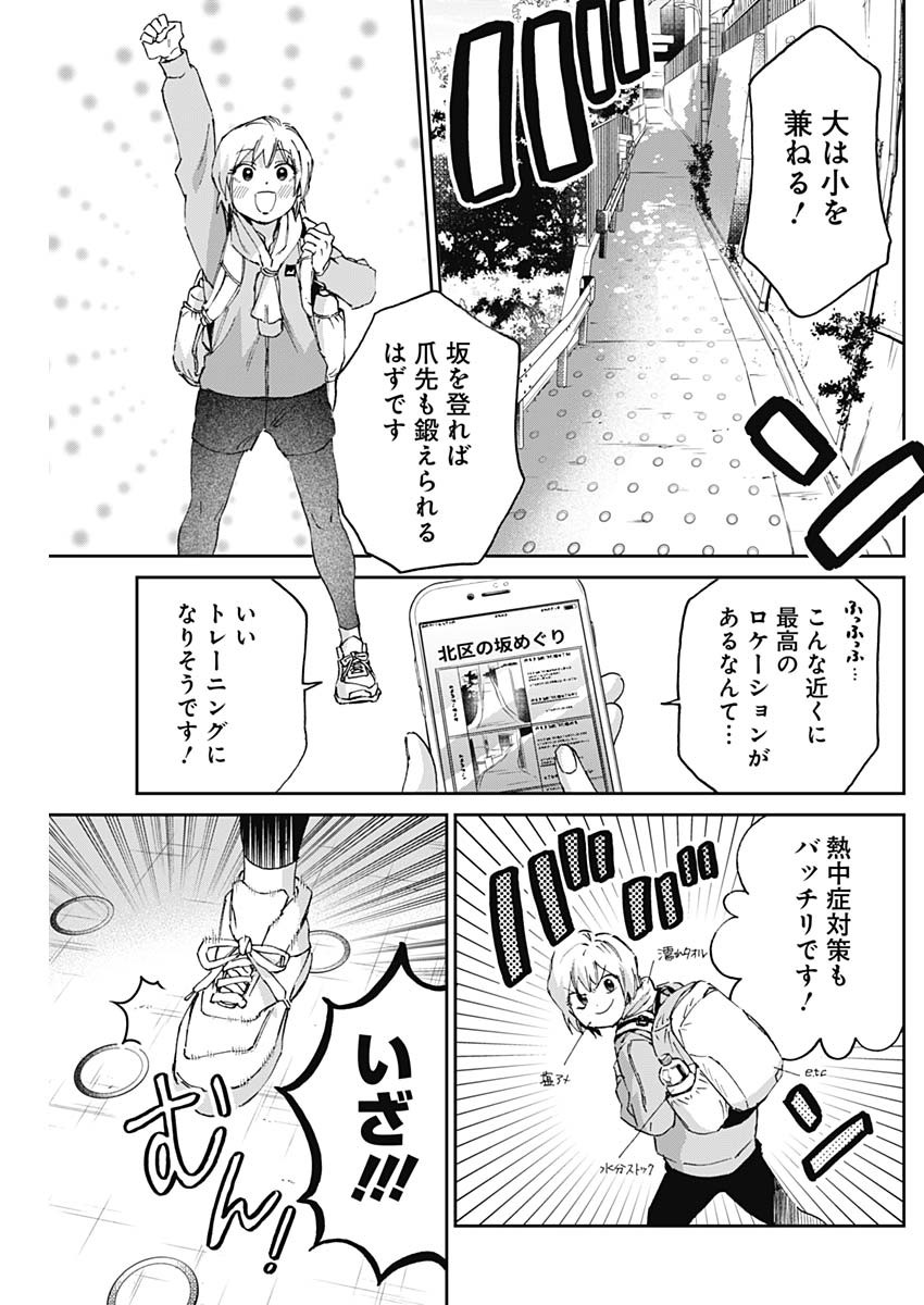 シャドークロス 第25話 - Page 8