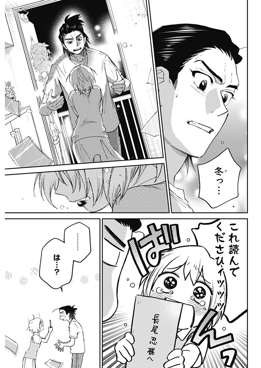 シャドークロス 第26話 - Page 9