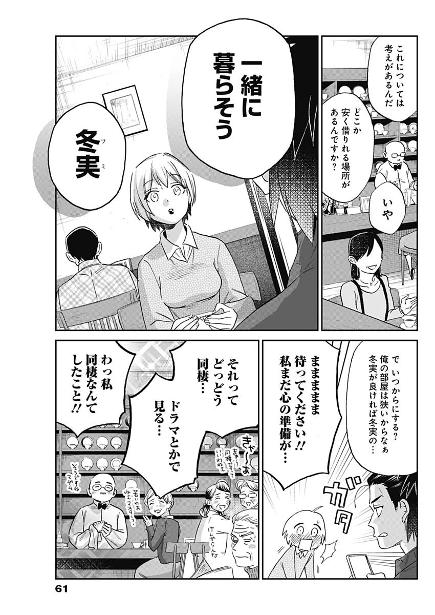 シャドークロス 第3話 - Page 11