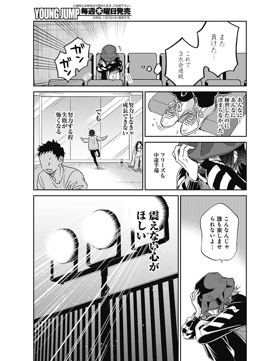 シャドークロス 第6話 - Page 11