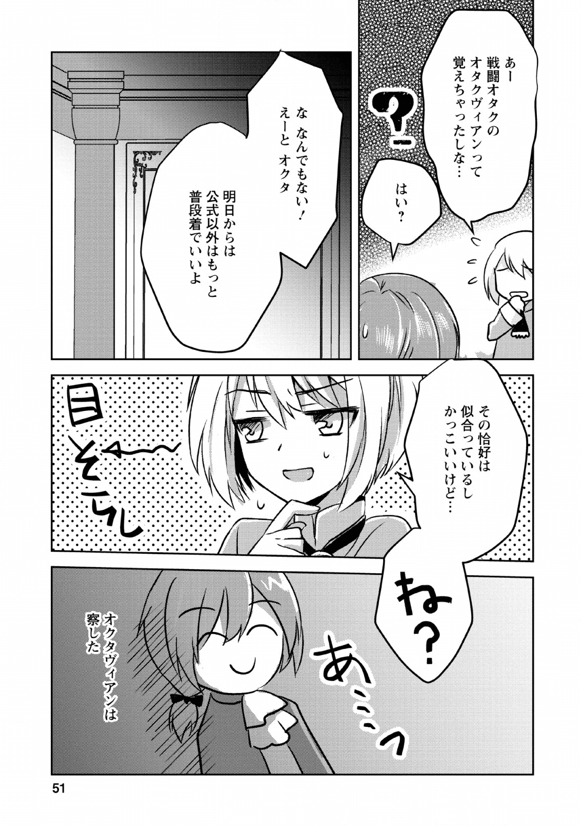 ハーシェリクR 転生王子の英雄譚 第2話 - Page 17